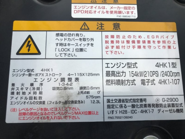 いすゞ フォワード 中型 コンテナ専用車 2RG-FRR90S4(100744) 25枚目