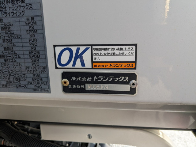日野 レンジャー 中型 ウィング 2KG-FD2ABG(100754) 44枚目