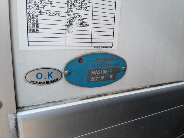 日野 レンジャー 中型 冷蔵冷凍バン 2KG-FD2ABG(100766) 34枚目