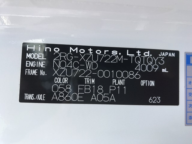 日野 デュトロ 小型 キャリアカー 2RG-XZU722M(100770) 21枚目