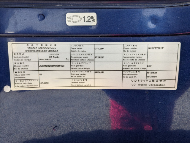 UDトラックス（日産） クオン 大型 冷蔵冷凍バン 2PG-CD5CE(100772) 2枚目