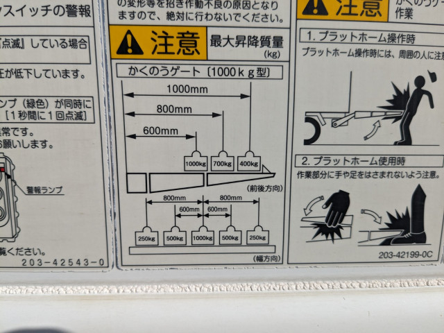 日野 レンジャー 中型 冷蔵冷凍バン 2KG-FC2ABA(100778) 25枚目