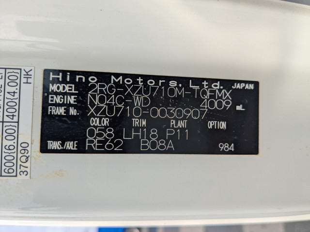 日野 デュトロ 小型 バン 2RG-XZU710M(100782) 2枚目
