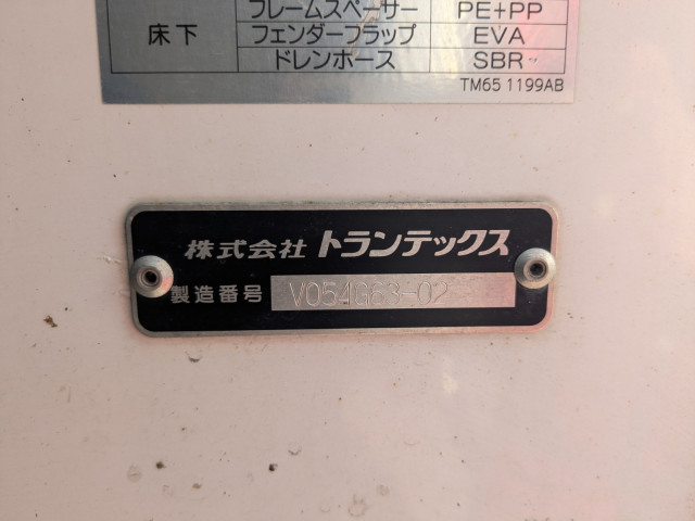 日野 レンジャー 中型 冷蔵冷凍バン 2KG-FD2ABG(100786) 19枚目