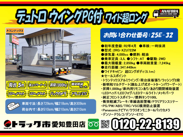 日野 デュトロ 小型 ウィング 2RG-XZU722M(100787) 2枚目