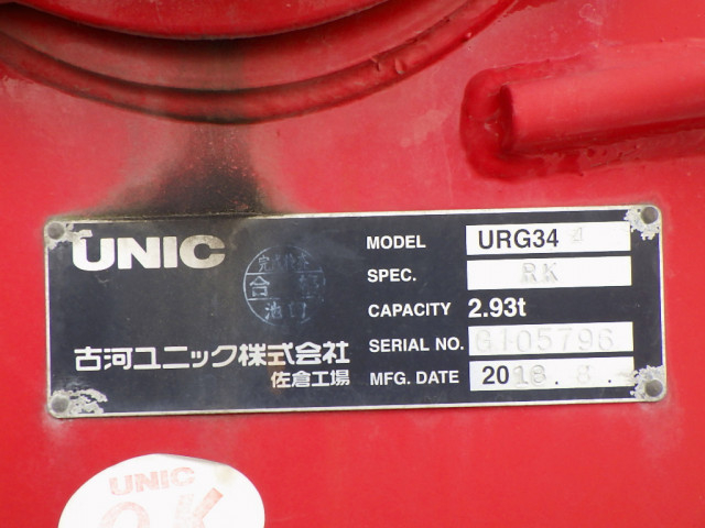 いすゞ フォワード 中型 平ボディ（クレーン付） 2RG-FRR90S2(100831) 49枚目