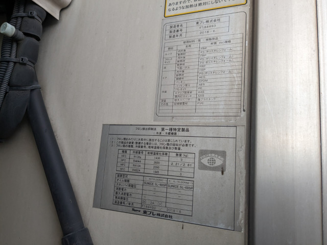 日野 プロフィア 大型 冷蔵冷凍バン 2DG-FW1AHG(100836) 27枚目