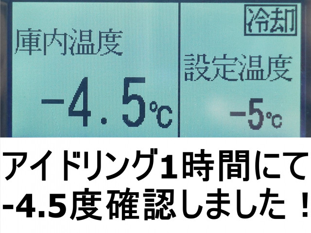 いすゞ フォワード 中型 冷蔵冷凍バン TKG-FRR90T2(100861) 3枚目