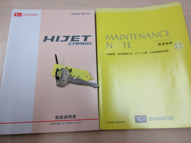 ダイハツ ハイゼット 軽 冷蔵冷凍バン EBD-S321V(100871) 39枚目