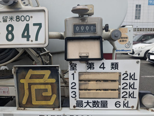 三菱ふそう ファイター 増トン タンクローリー QKG-FK72FZ(112858) 9枚目