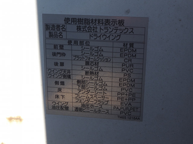 日野 レンジャー 小型 ウィング TKG-FD9JLAA(100910) 40枚目