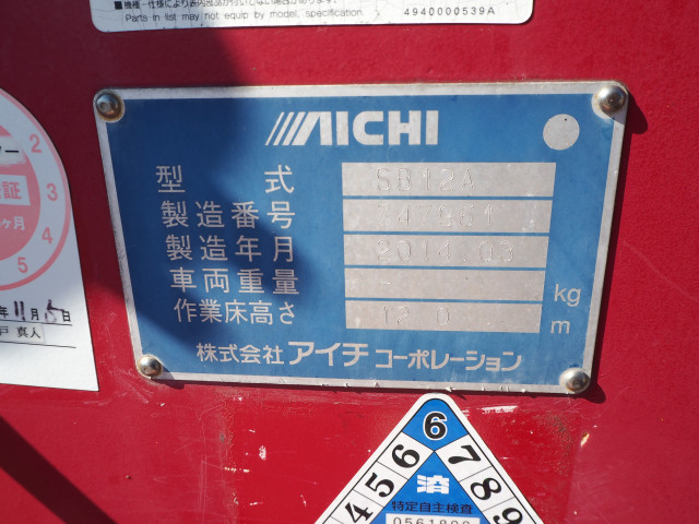いすゞ エルフ 小型 高所作業車 TKG-NKR85N(100915) 11枚目