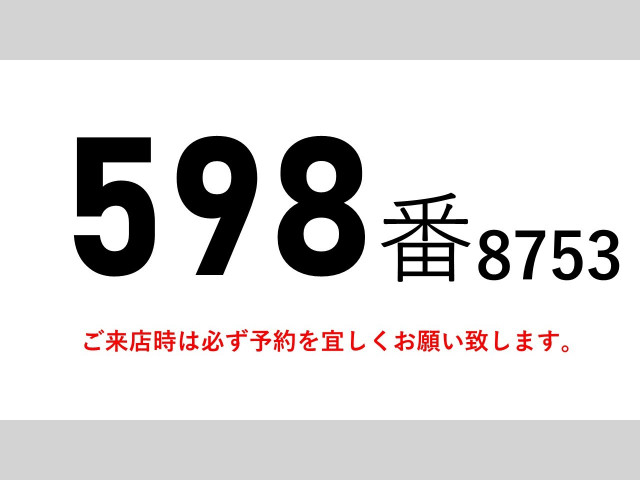 いすゞ フォワード 中型 ウィング SKG-FRR90T2(100931) 2枚目