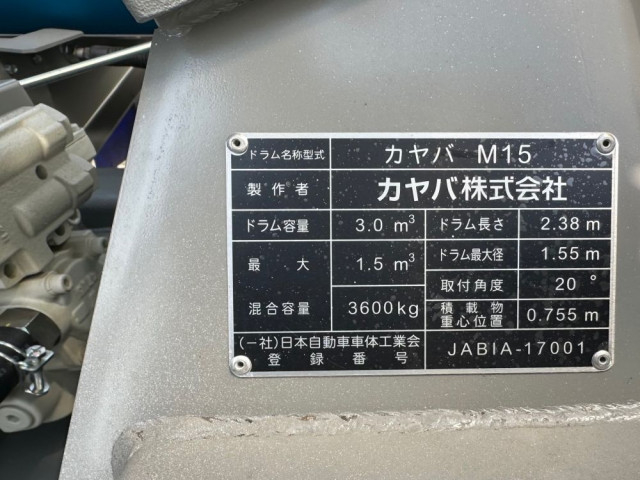 いすゞ フォワード 中型 ミキサー車 2PG-FRR90S4(100944) 20枚目