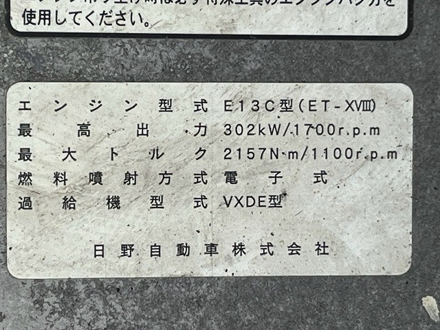 日野 プロフィア 大型 トラクタ QPG-SH1EDDG(113022) 42枚目