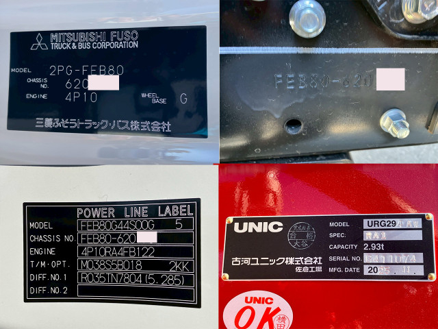 三菱ふそう キャンター 小型 平ボディ（クレーン付） 2PG-FEB80(100970) 30枚目