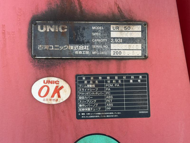 三菱ふそう スーパーグレート 大型 平ボディ（クレーン付） BDG-FU54JZ(100990) 25枚目