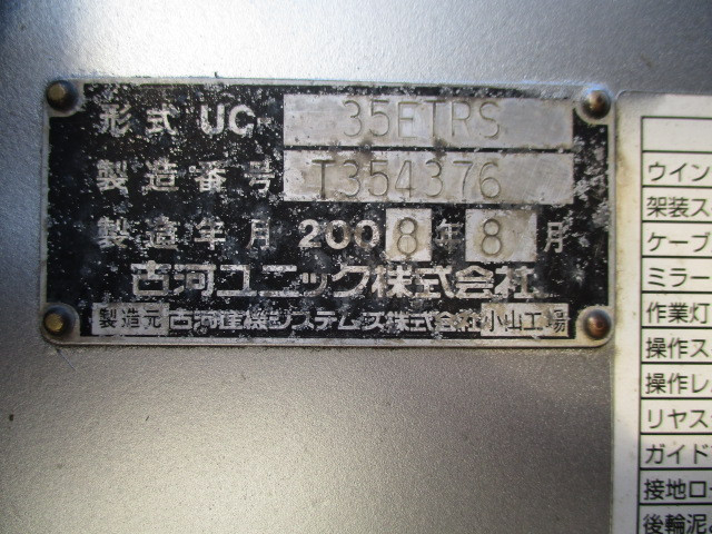 トヨタ トヨエース 小型 キャリアカー BKG-XZU424(100995) 42枚目