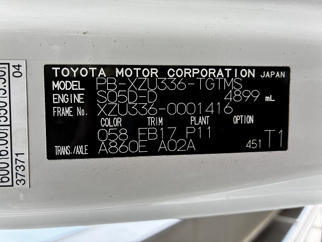 トヨタ ダイナ 小型 平ボディ PB-XZU336(101002) 18枚目