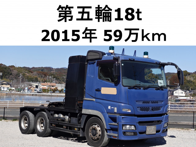 三菱ふそう スーパーグレート 大型 トラクタ QKG-FV60VJR(101016) 1枚目