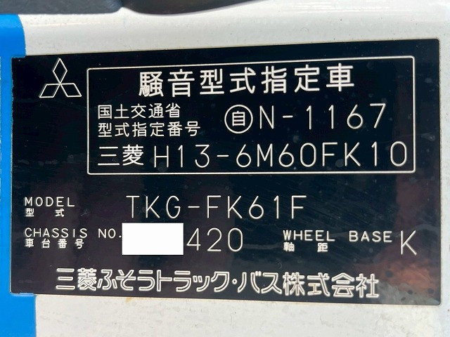 三菱ふそう ファイター 中型 ウィング TKG-FK61F(101063) 49枚目