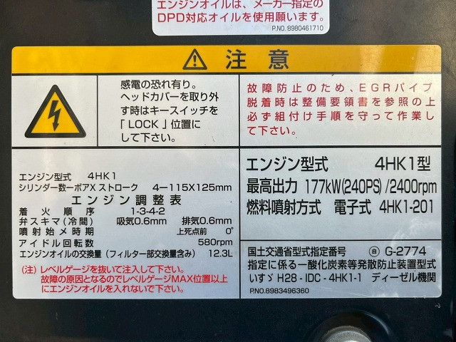 いすゞ フォワード 中型 ウィング 2RG-FRR90T2(101069) 42枚目