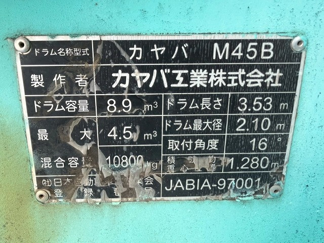 いすゞ フォワード 増トン ミキサー車 QDG-FVZ34U2(101074) 16枚目