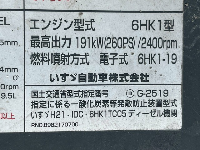 いすゞ フォワード 増トン ミキサー車 QDG-FVZ34U2(101074) 42枚目