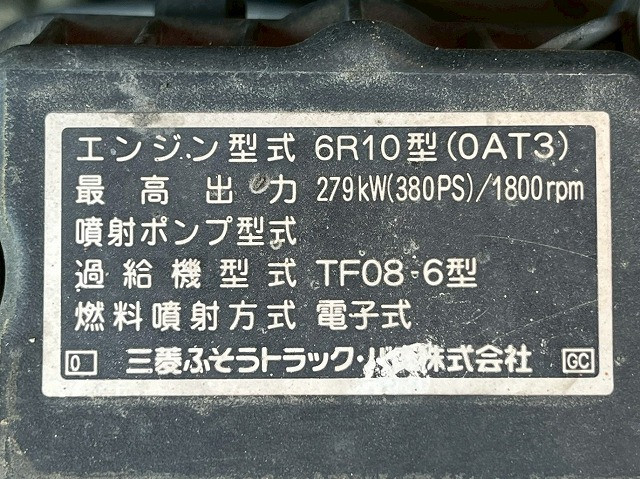 三菱ふそう スーパーグレート 大型 平ボディ QKG-FU54VZ(101076) 38枚目