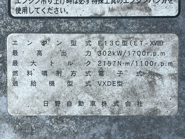 日野 プロフィア 大型 トラクタ QPG-SH1EDDG(101077) 42枚目