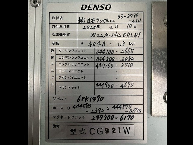 いすゞ エルフ 小型 冷蔵冷凍バン 2RG-NPR88AN(101079) 15枚目