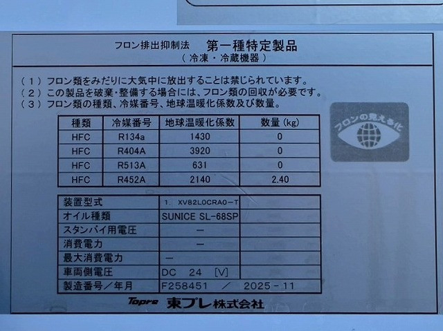 三菱ふそう ファイター 中型 冷蔵冷凍バン 2KG-FK65F(101080) 14枚目