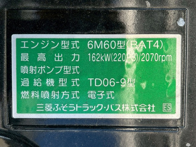 三菱ふそう ファイター 中型 冷蔵冷凍バン 2KG-FK65F(101080) 42枚目