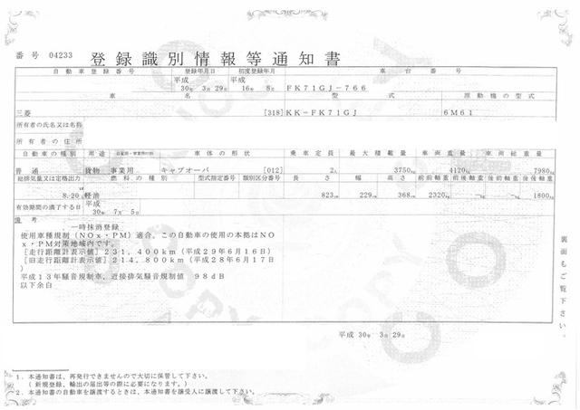 三菱ふそう ファイター 中型 平ボディ KK-FK71GJ(2051) 27枚目