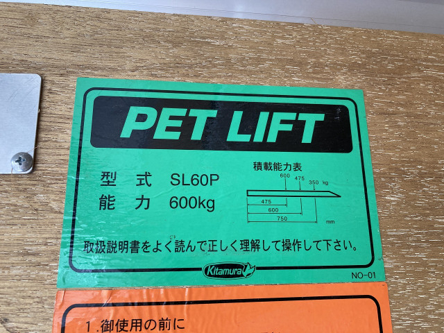 日産自動車 アトラス 小型 バン TRG-FEB5W(101127) 29枚目