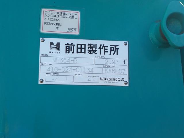 UDトラックス（日産） コンドル 中型 キャリアカー *********(101132) 15枚目