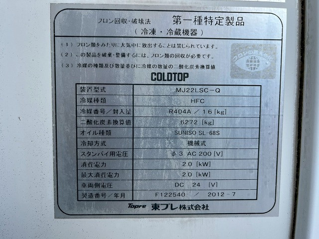 いすゞ エルフ 小型 冷蔵冷凍バン TKG-NMR85AN(105911) 17枚目
