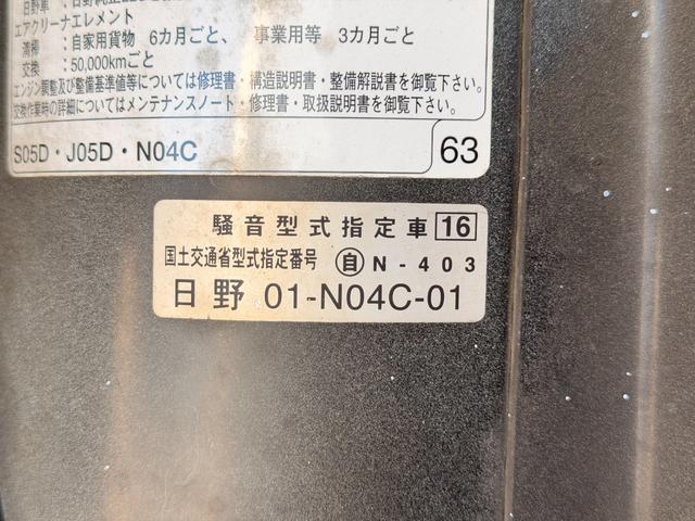 トヨタ ダイナ 小型 塵芥車（プレス式） *********(101263) 59枚目
