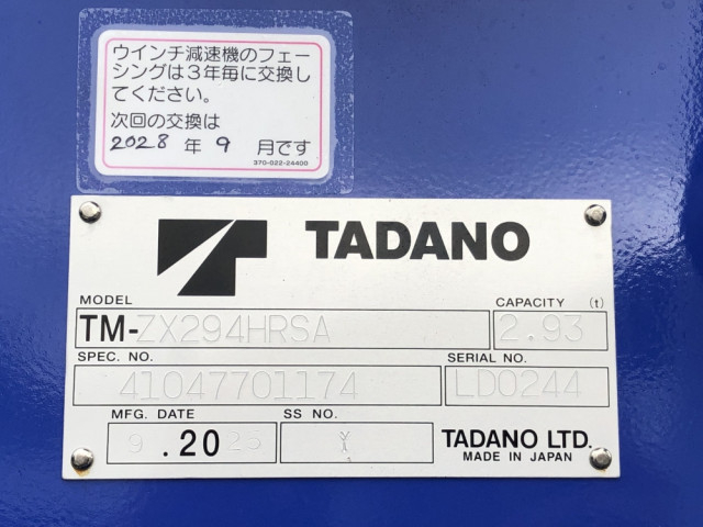 三菱ふそう キャンター 小型 平ボディ（クレーン付） 2PG-FEB90(101270) 50枚目
