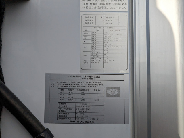 三菱ふそう ファイター 中型 冷蔵冷凍バン 2KG-FK65F(101275) 29枚目