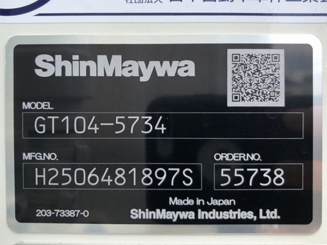 日野 レンジャー 中型 塵芥車（プレス式） 2KG-FC2ABA(101277) 49枚目