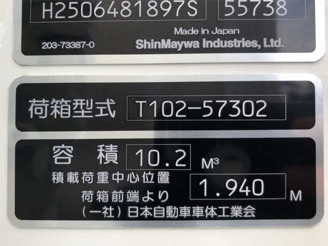 日野 レンジャー 中型 塵芥車（プレス式） 2KG-FC2ABA(101277) 50枚目