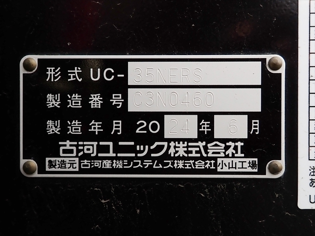 Isuzu elf Small Vehible loader 2RG-NPR88AM(101287) 16枚目