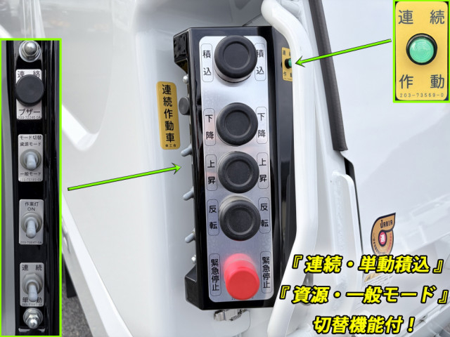 三菱ふそう キャンター 小型 塵芥車（プレス式） 2RG-FEAV0(101292) 11枚目