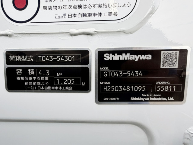 三菱ふそう キャンター 小型 塵芥車（プレス式） 2RG-FEAV0(101292) 50枚目