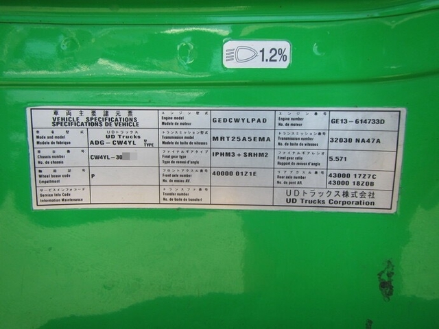 UDトラックス（日産） クオン 大型 粉粒体運搬車 ADG-CW4YL(9668) 44枚目