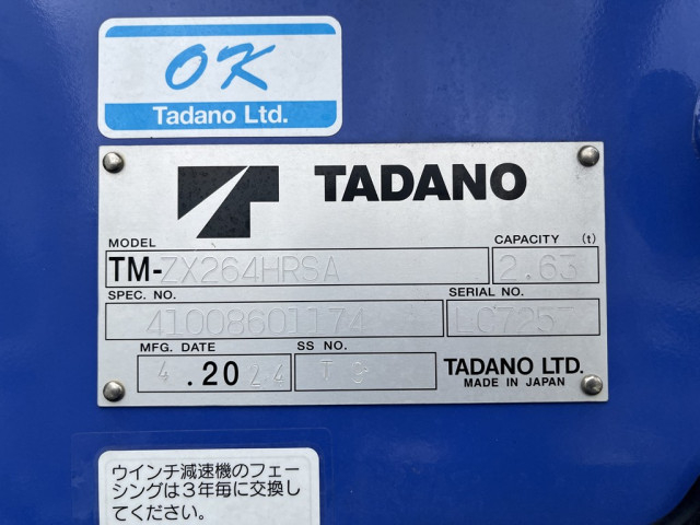 日野 デュトロ 小型 平ボディ（クレーン付） 2KG-XZU650M(101297) 31枚目