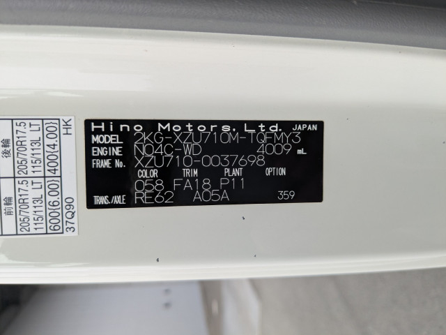 日野 デュトロ 小型 冷蔵冷凍バン 2KG-XZU710M(101301) 2枚目