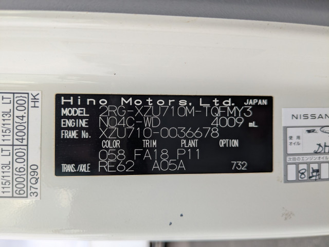 日野 デュトロ 小型 冷蔵冷凍バン 2RG-XZU710M(101307) 2枚目