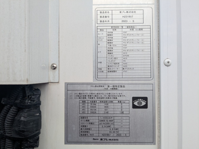 日野 デュトロ 小型 冷蔵冷凍バン 2RG-XZU710M(101307) 40枚目